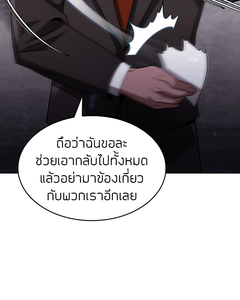 Clever Cleaning Life Of The Returned Genius Hunter ตอนที่ 64 94