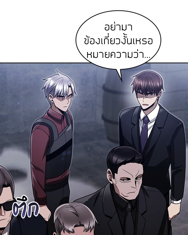 Clever Cleaning Life Of The Returned Genius Hunter ตอนที่ 64 95