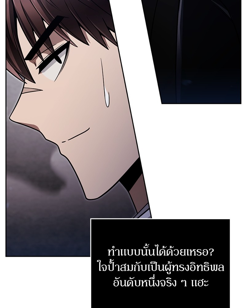 Clever Cleaning Life Of The Returned Genius Hunter ตอนที่ 64 98