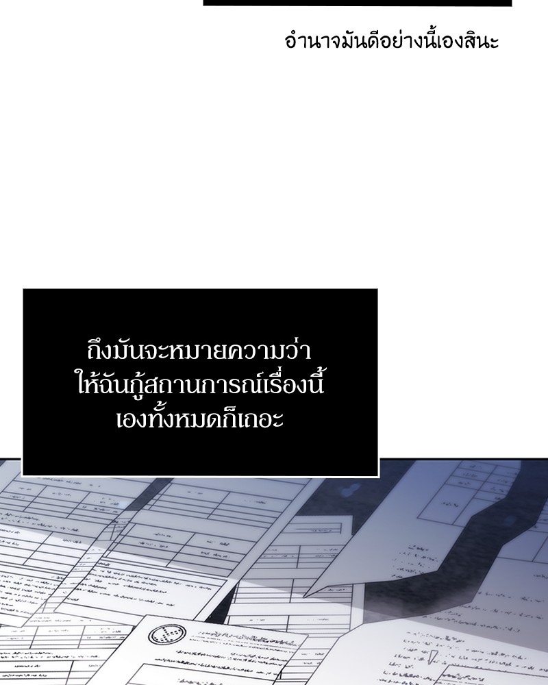 Clever Cleaning Life Of The Returned Genius Hunter ตอนที่ 64 99