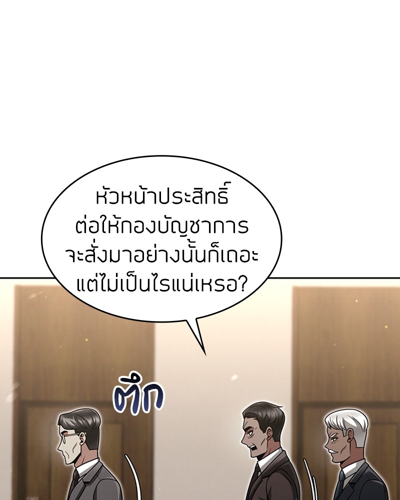Clever Cleaning Life Of The Returned Genius Hunter ตอนที่ 65 1