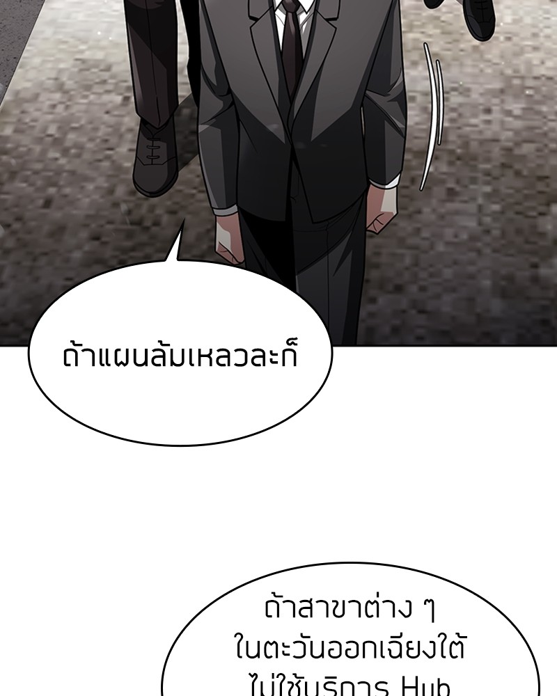 Clever Cleaning Life Of The Returned Genius Hunter ตอนที่ 65 10