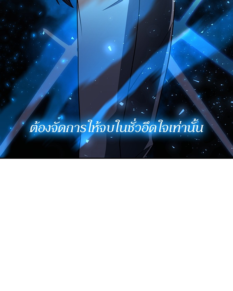 Clever Cleaning Life Of The Returned Genius Hunter ตอนที่ 65 103