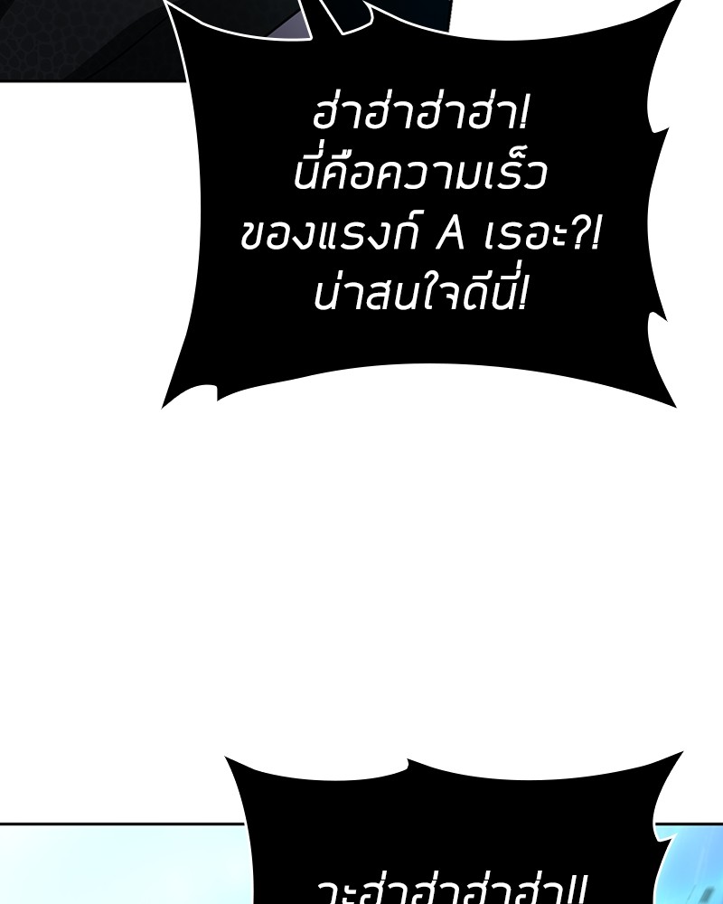 Clever Cleaning Life Of The Returned Genius Hunter ตอนที่ 65 108