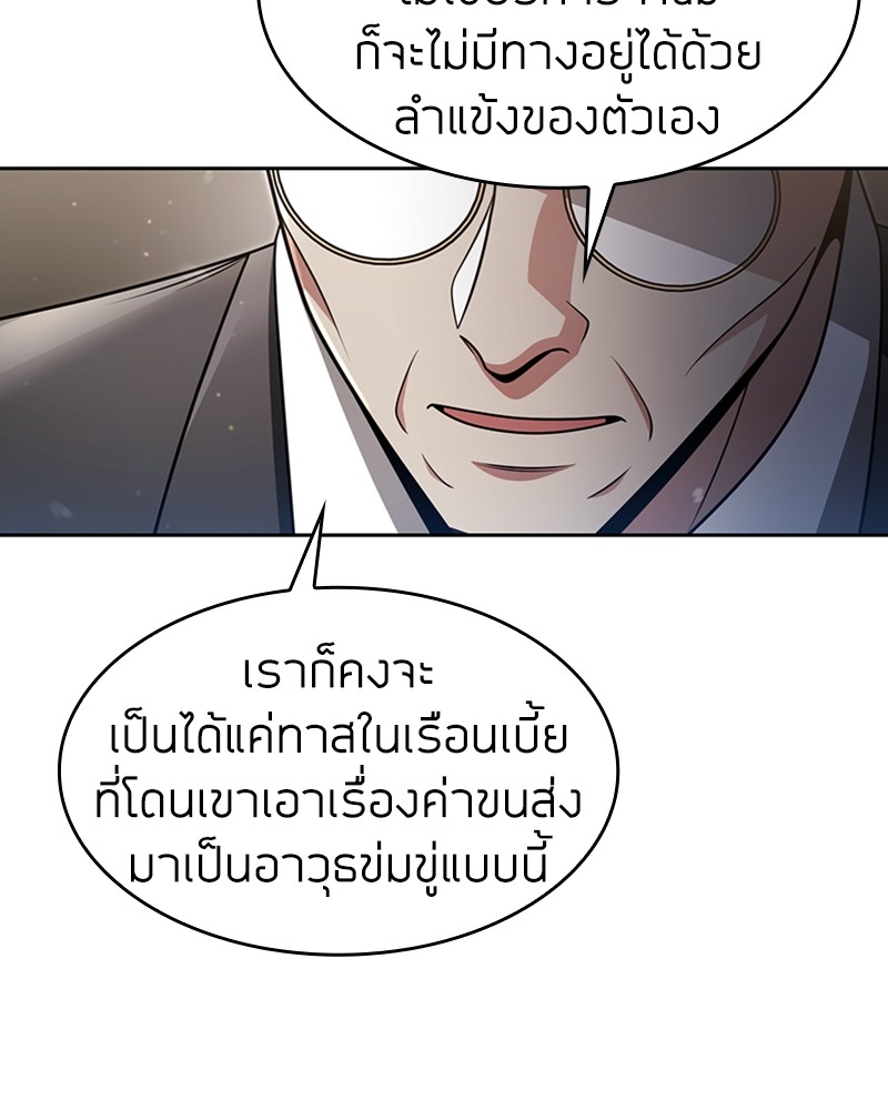 Clever Cleaning Life Of The Returned Genius Hunter ตอนที่ 65 11