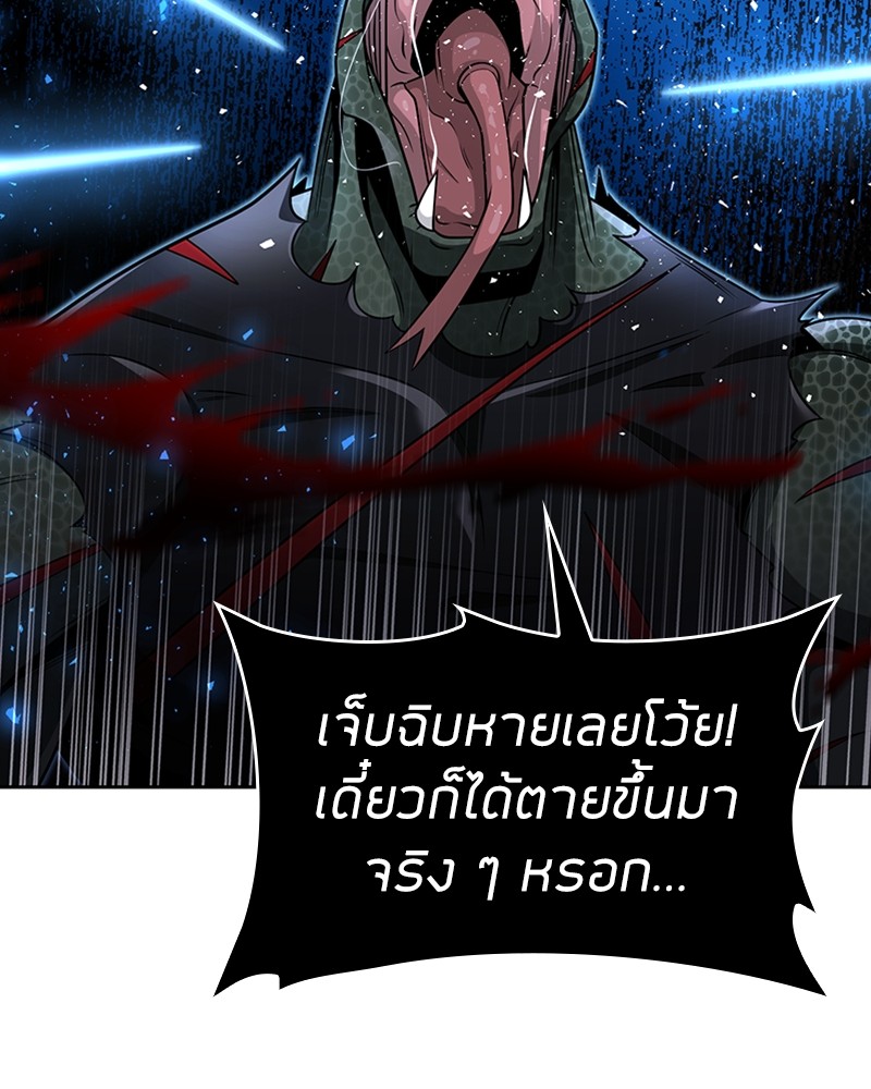 Clever Cleaning Life Of The Returned Genius Hunter ตอนที่ 65 112