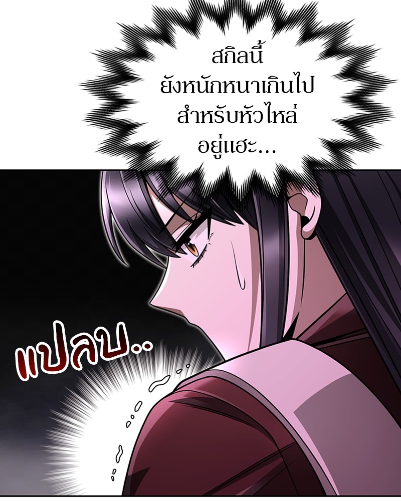 Clever Cleaning Life Of The Returned Genius Hunter ตอนที่ 65 117