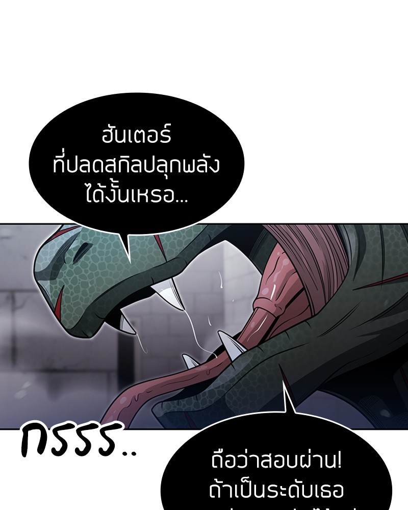 Clever Cleaning Life Of The Returned Genius Hunter ตอนที่ 65 122