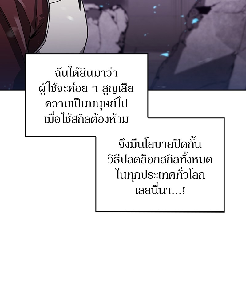 Clever Cleaning Life Of The Returned Genius Hunter ตอนที่ 65 127