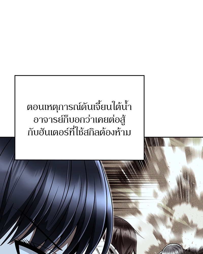 Clever Cleaning Life Of The Returned Genius Hunter ตอนที่ 65 128