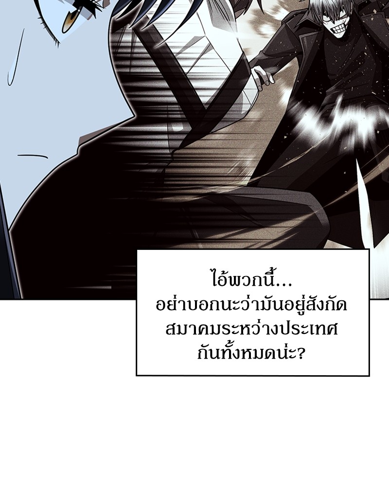Clever Cleaning Life Of The Returned Genius Hunter ตอนที่ 65 129