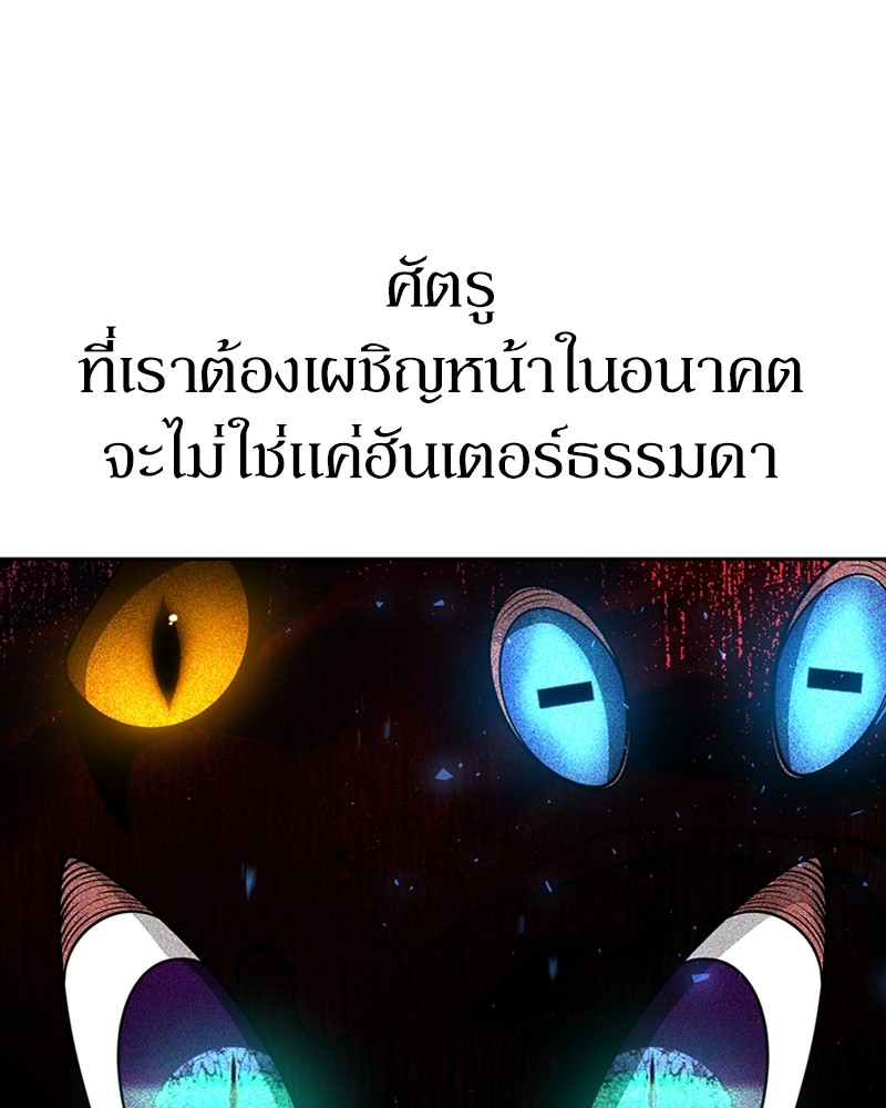 Clever Cleaning Life Of The Returned Genius Hunter ตอนที่ 65 130