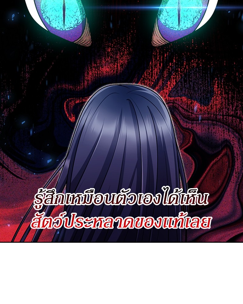 Clever Cleaning Life Of The Returned Genius Hunter ตอนที่ 65 131