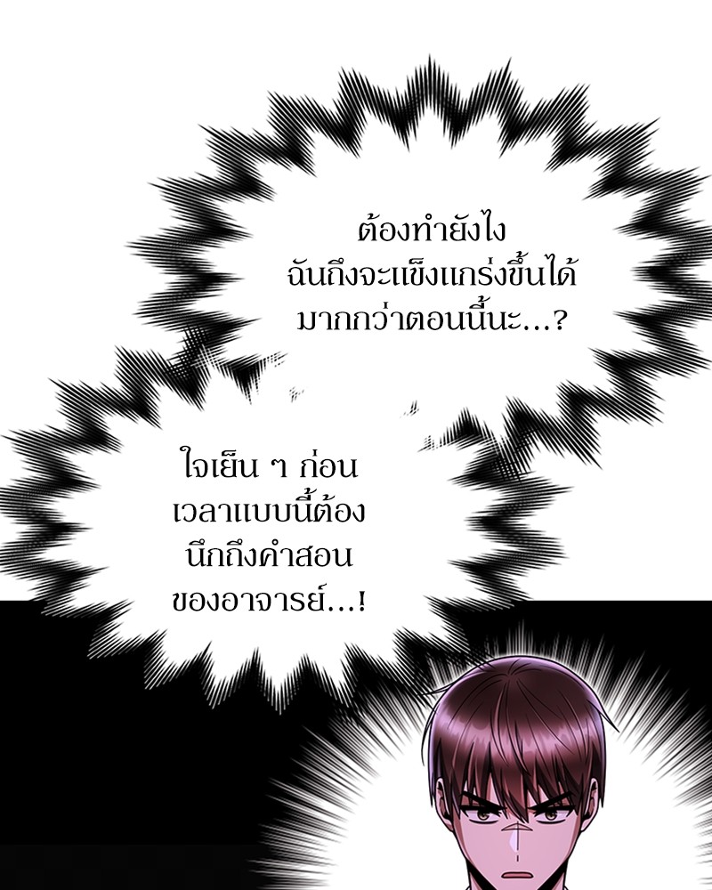Clever Cleaning Life Of The Returned Genius Hunter ตอนที่ 65 132