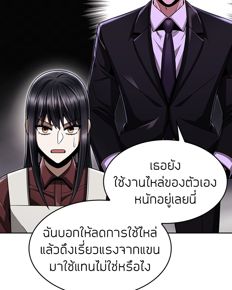 Clever Cleaning Life Of The Returned Genius Hunter ตอนที่ 65 133