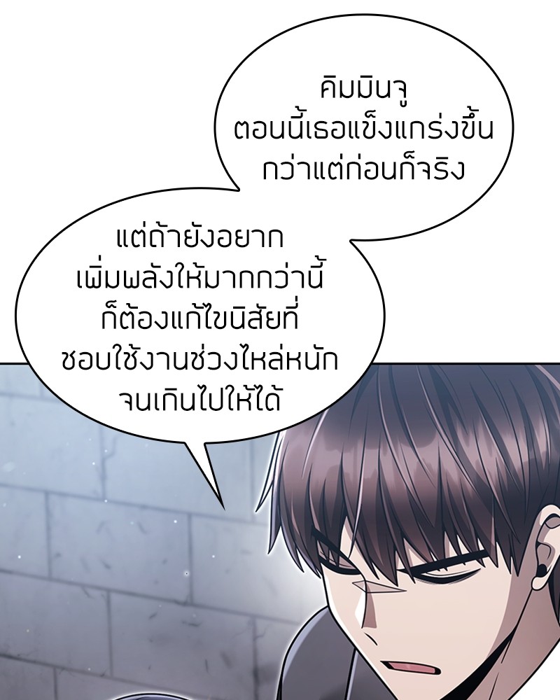 Clever Cleaning Life Of The Returned Genius Hunter ตอนที่ 65 136