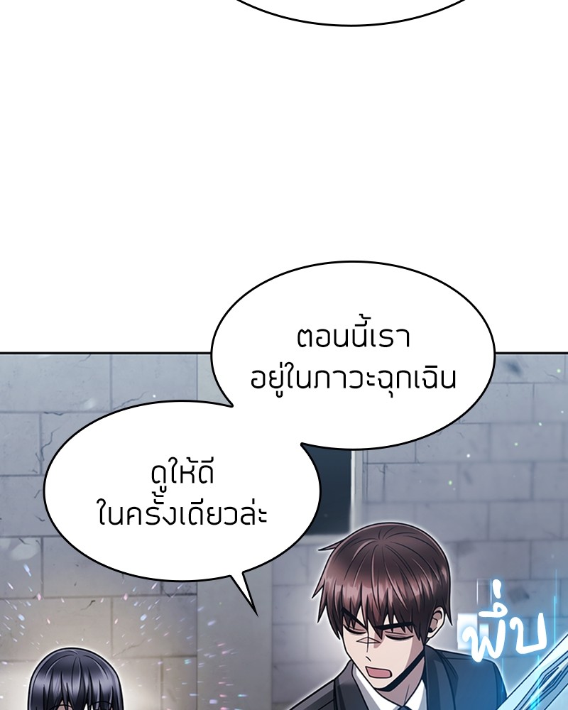 Clever Cleaning Life Of The Returned Genius Hunter ตอนที่ 65 138