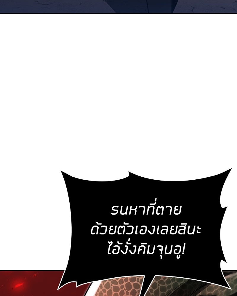 Clever Cleaning Life Of The Returned Genius Hunter ตอนที่ 65 140