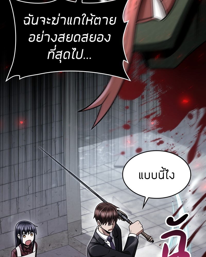 Clever Cleaning Life Of The Returned Genius Hunter ตอนที่ 65 142