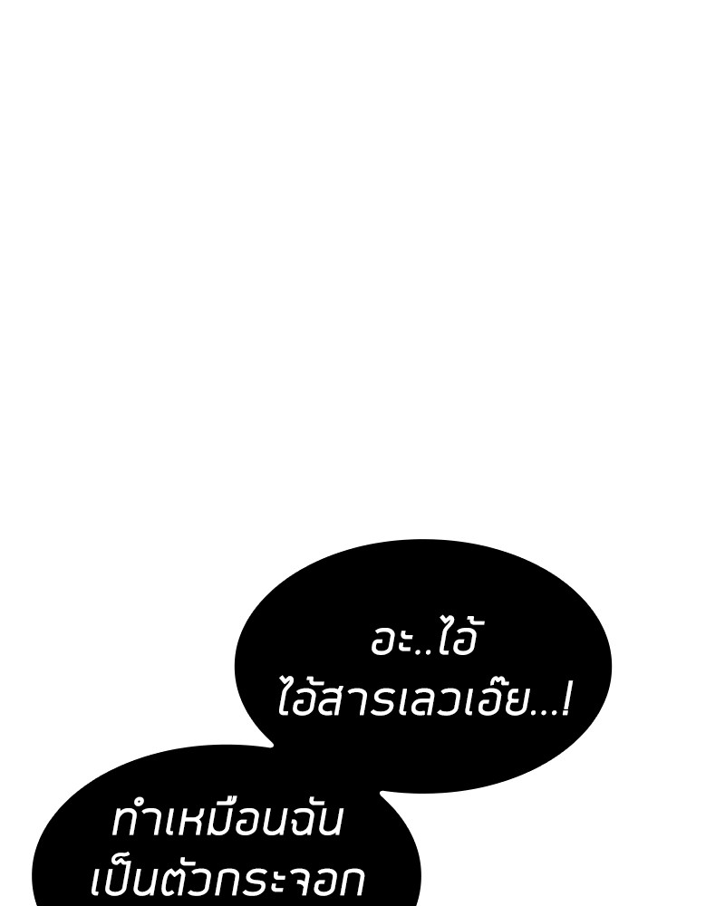 Clever Cleaning Life Of The Returned Genius Hunter ตอนที่ 65 144