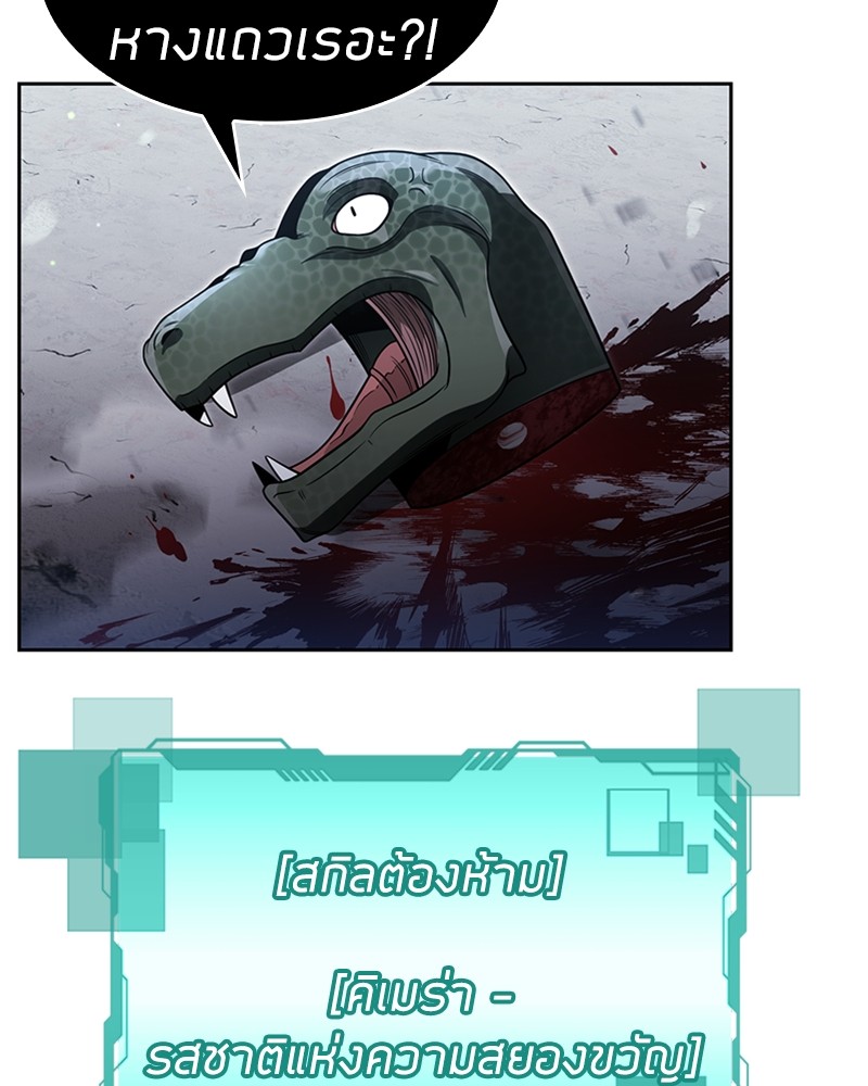 Clever Cleaning Life Of The Returned Genius Hunter ตอนที่ 65 145