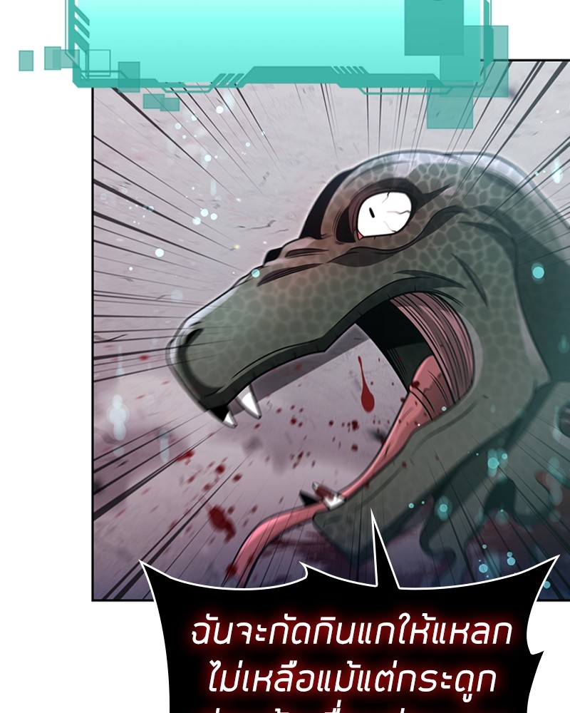 Clever Cleaning Life Of The Returned Genius Hunter ตอนที่ 65 146