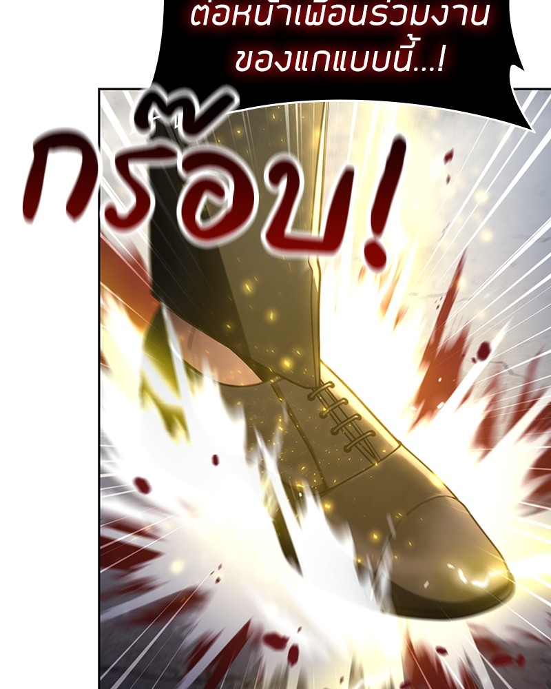 Clever Cleaning Life Of The Returned Genius Hunter ตอนที่ 65 147