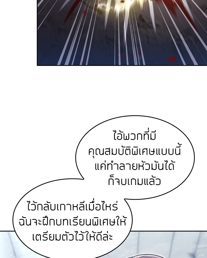 Clever Cleaning Life Of The Returned Genius Hunter ตอนที่ 65 148