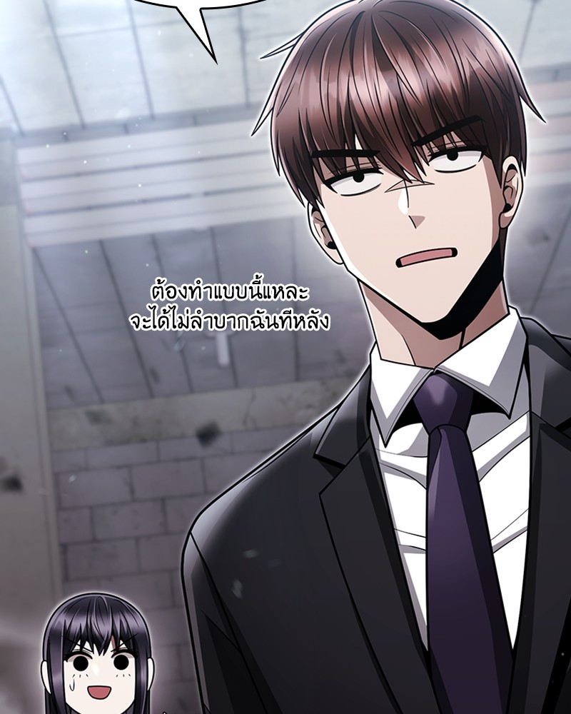 Clever Cleaning Life Of The Returned Genius Hunter ตอนที่ 65 149