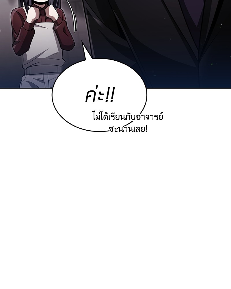 Clever Cleaning Life Of The Returned Genius Hunter ตอนที่ 65 150