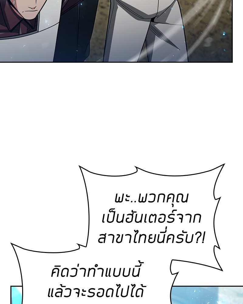 Clever Cleaning Life Of The Returned Genius Hunter ตอนที่ 65 18