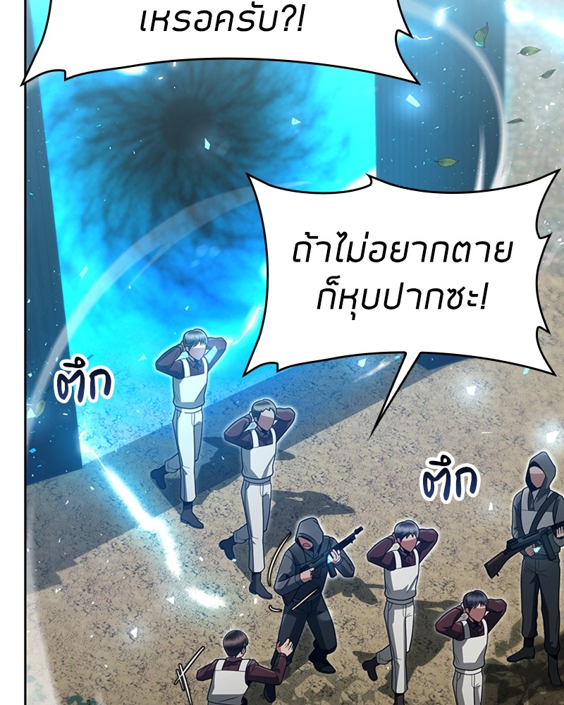 Clever Cleaning Life Of The Returned Genius Hunter ตอนที่ 65 19