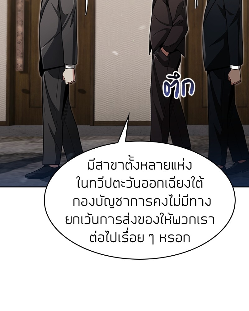 Clever Cleaning Life Of The Returned Genius Hunter ตอนที่ 65 2