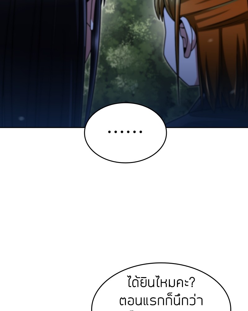 Clever Cleaning Life Of The Returned Genius Hunter ตอนที่ 65 22