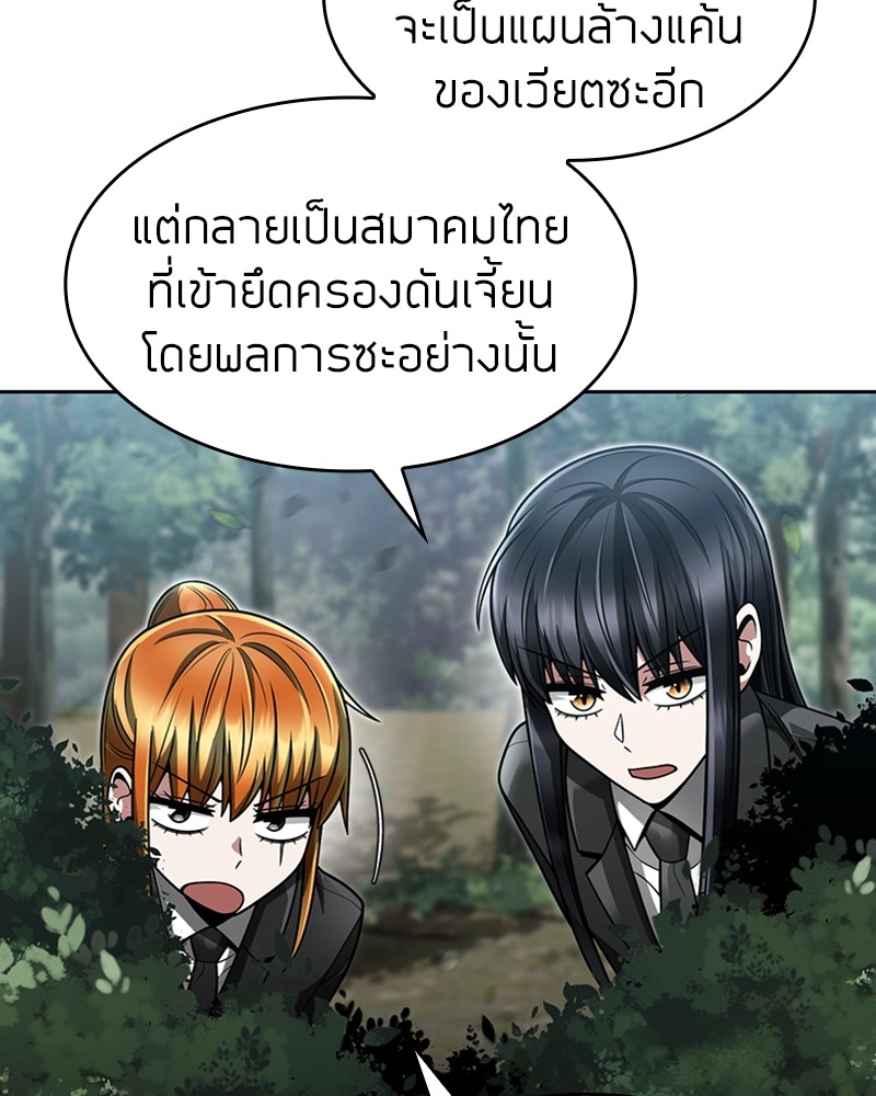 Clever Cleaning Life Of The Returned Genius Hunter ตอนที่ 65 23