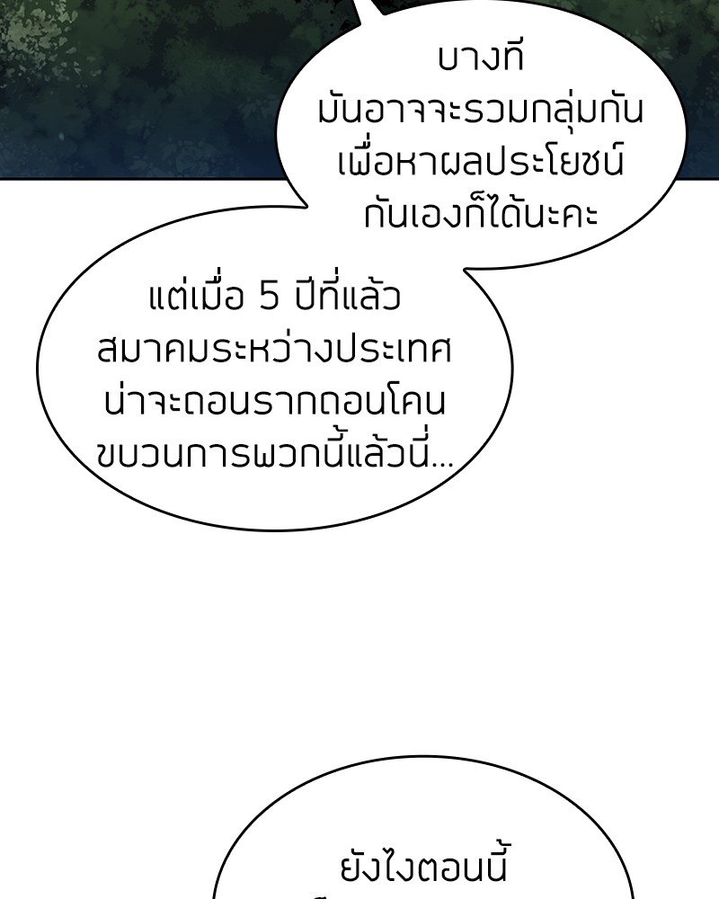 Clever Cleaning Life Of The Returned Genius Hunter ตอนที่ 65 24