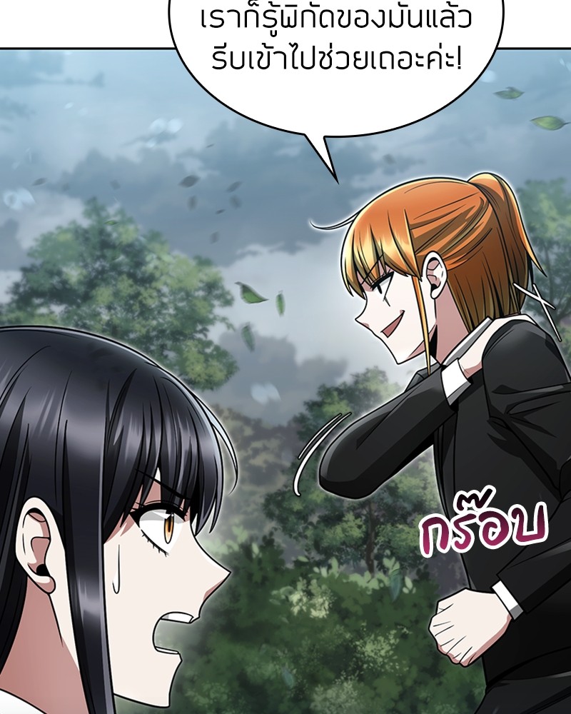 Clever Cleaning Life Of The Returned Genius Hunter ตอนที่ 65 25