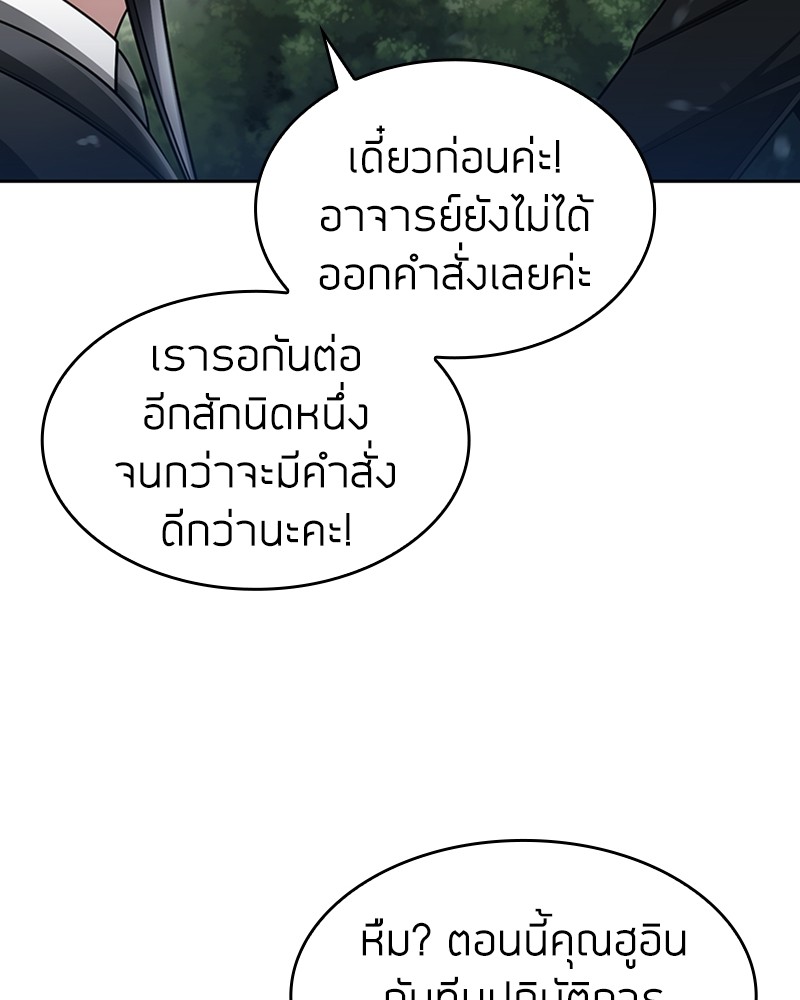 Clever Cleaning Life Of The Returned Genius Hunter ตอนที่ 65 26