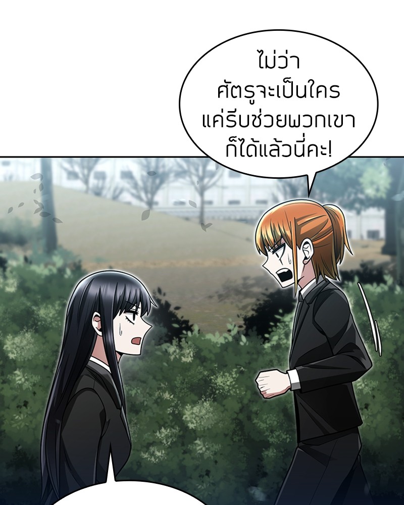 Clever Cleaning Life Of The Returned Genius Hunter ตอนที่ 65 29