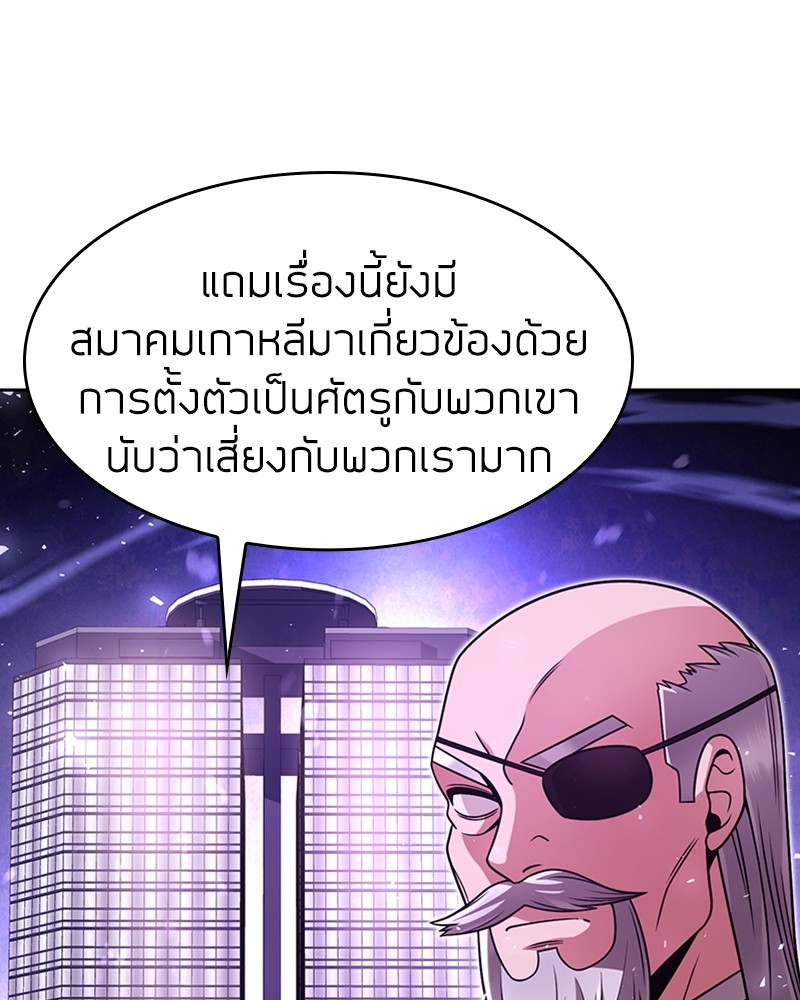 Clever Cleaning Life Of The Returned Genius Hunter ตอนที่ 65 3