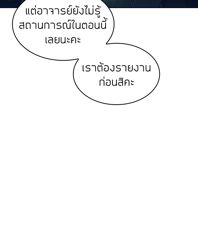 Clever Cleaning Life Of The Returned Genius Hunter ตอนที่ 65 30
