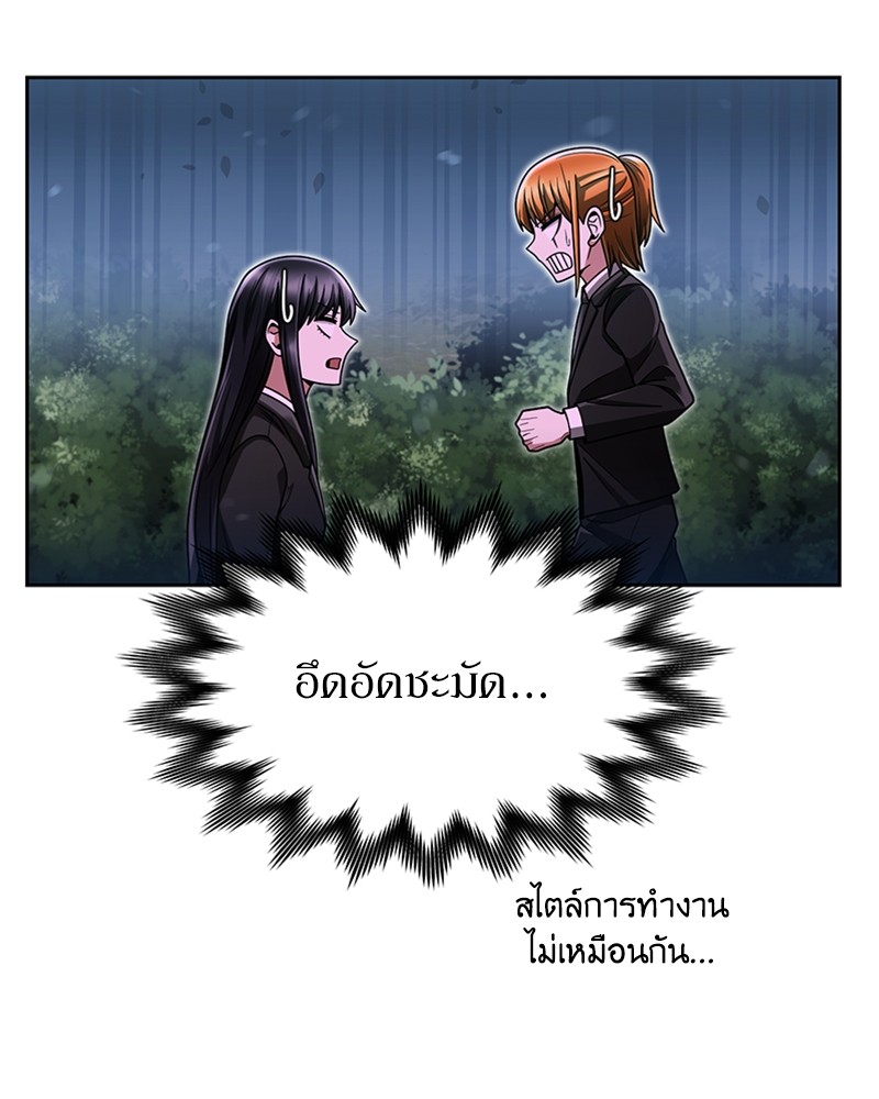 Clever Cleaning Life Of The Returned Genius Hunter ตอนที่ 65 31