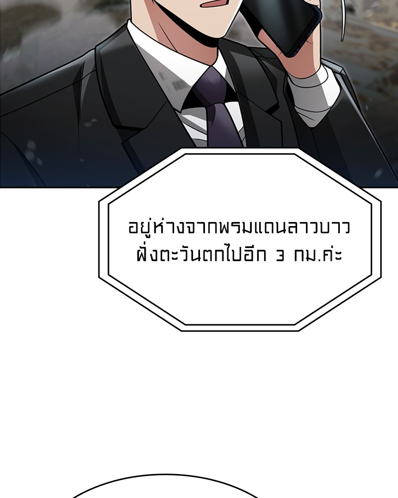 Clever Cleaning Life Of The Returned Genius Hunter ตอนที่ 65 35