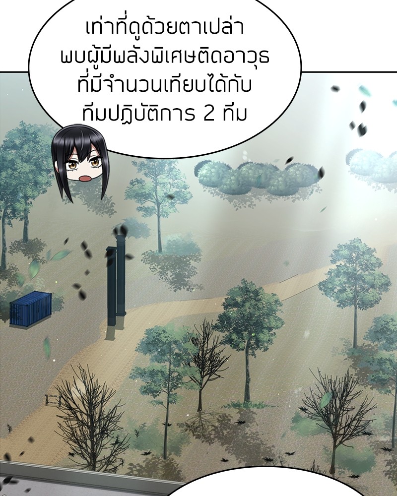 Clever Cleaning Life Of The Returned Genius Hunter ตอนที่ 65 36