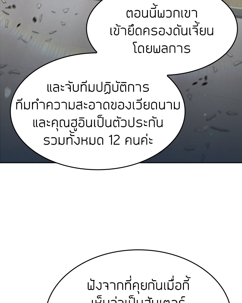 Clever Cleaning Life Of The Returned Genius Hunter ตอนที่ 65 37