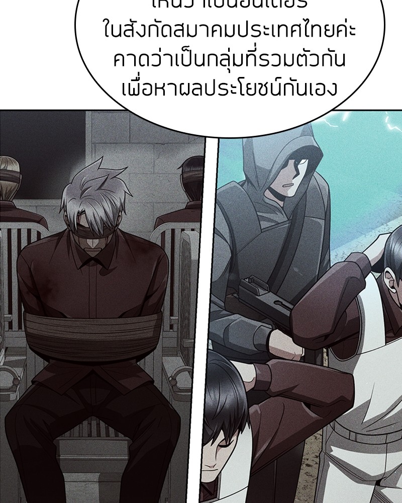 Clever Cleaning Life Of The Returned Genius Hunter ตอนที่ 65 38