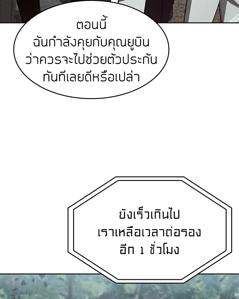Clever Cleaning Life Of The Returned Genius Hunter ตอนที่ 65 39