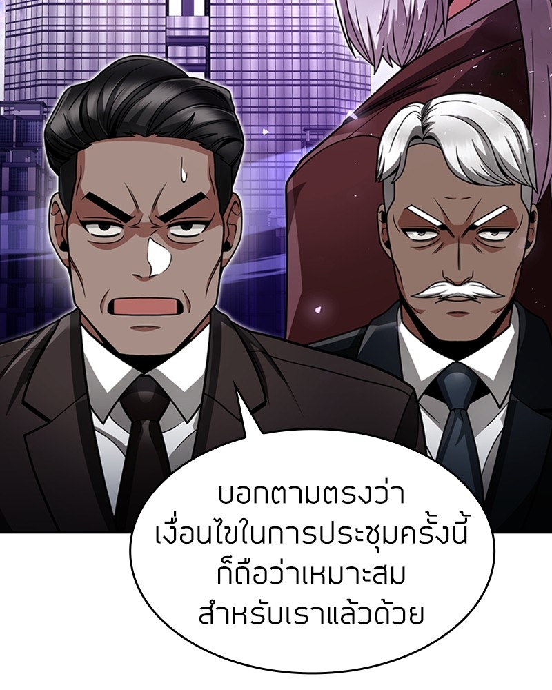 Clever Cleaning Life Of The Returned Genius Hunter ตอนที่ 65 4