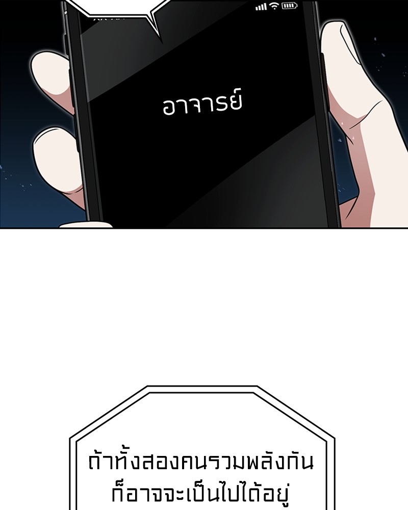Clever Cleaning Life Of The Returned Genius Hunter ตอนที่ 65 41