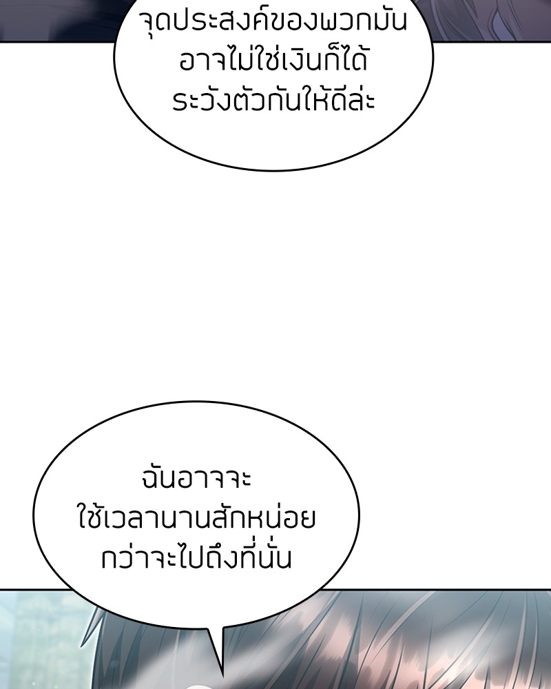 Clever Cleaning Life Of The Returned Genius Hunter ตอนที่ 65 46